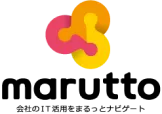 marutto 会社のIT活用をまるっとナビゲート